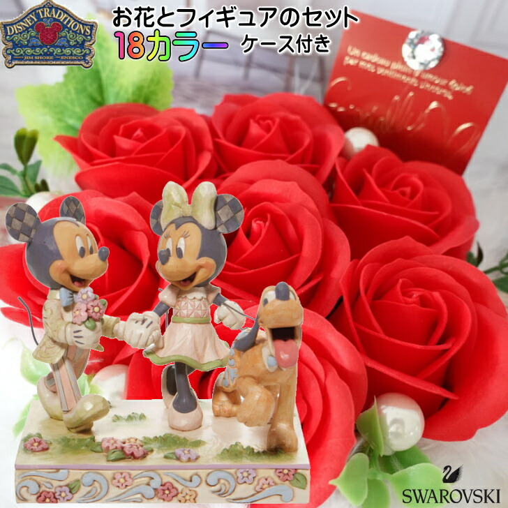 ディズニー ミッキー ミニー プルート 誕生日 プレゼント 花束 花 ソープフラワー ミッキー＆ミニー ホワイトウッドランド フィギュア 結婚祝い 入籍祝い フラワーギフト 贈り物 ギフト ディズニー ジムショア グッズ Disney Traditions 電報 祝電 結婚記念日 JIM SHORE