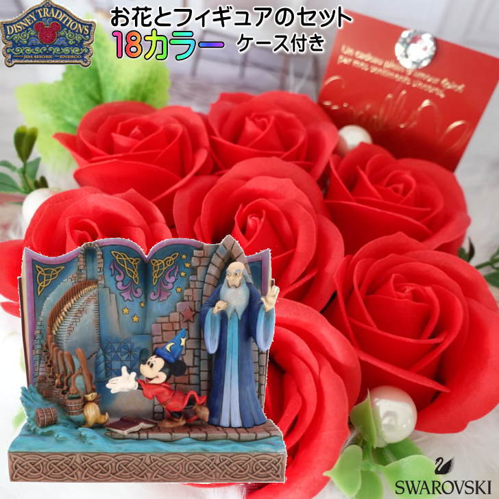 花束 ミッキー ストーリーブック フラワーギフト 誕生日 プレゼント 贈り物 ギフト ディズニー 花  ソープフラワー アレンジメント フィギュア 人形 置物 ジムショア グッズ Disney Traditions 結婚祝い 電報 祝電 結婚記念日 喜寿祝い 還暦祝い 新築祝い JIM SHORE