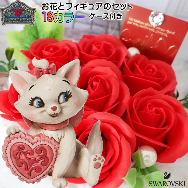 花束 マリー ホールディングハート フラワーギフト 誕生日 プレゼント 贈り物 ギフト ディズニー 花  ソープフラワー アレンジメント フィギュア 人形 置物 ジムショア グッズ Disney Traditions 結婚祝い 電報 祝電 結婚記念日 喜寿祝い 還暦祝い JIM SHORE