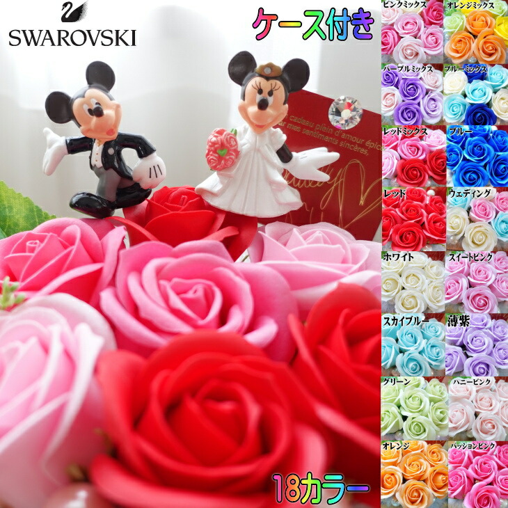 ミッキーマウス ミニーマウス 花 ウォルトディズニー 一緒になる祝賀会 胸花 御花差し上げ物 御芽出度 ソープフラワーアレンジメント 入籍祝賀会 言い入れる 一緒になる不死化日 差し上げ物 不死化日の差し上げ物 枯れない花 ひまわり 薔薇