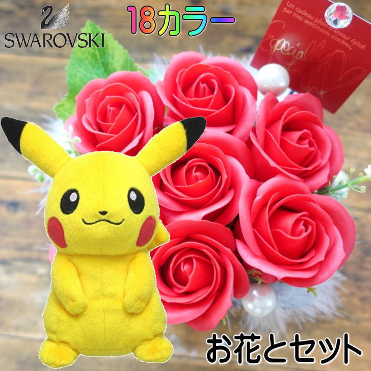 ポケモン　ぬいぐるみ For You! ピカチュウとグラシデアのはな　ブーケ ぬいぐるみ For You! ピカチュウとグラシデアのブーケ ｜【公式
