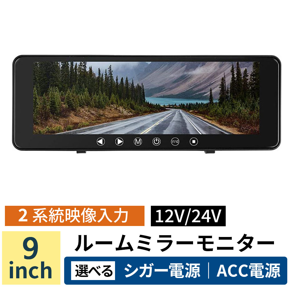 MAXWINマックスウイン MR711 ミラーモニター 7インチMR711 Amazon | 【MAXWIN/マックスウイン】 MR711 ミラーモニター 7