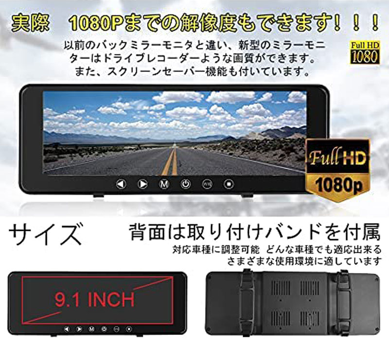 【一年保証付き】9インチルームミラーモニター簡単なシガーアダプター電源タッチボタン12V/24V対応解像度800*480高画質AV1/AV2系統映像入力バックカメラ連動機能バックミラーモニター