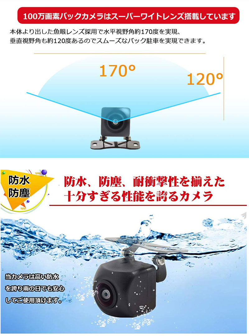 楽天市場 フロントカメラ バックカメラ 100万画素 リアカメラ フロントカメラ可能 高画質リアカメラ 超強暗視で夜でも見える小型カメラ 広角度カメラ 角度調整可能 超広角水平170 垂直1 正像 鏡像切替 ガイドライン有り ガイドライン無し切替 防水防塵ip67 長楽佳