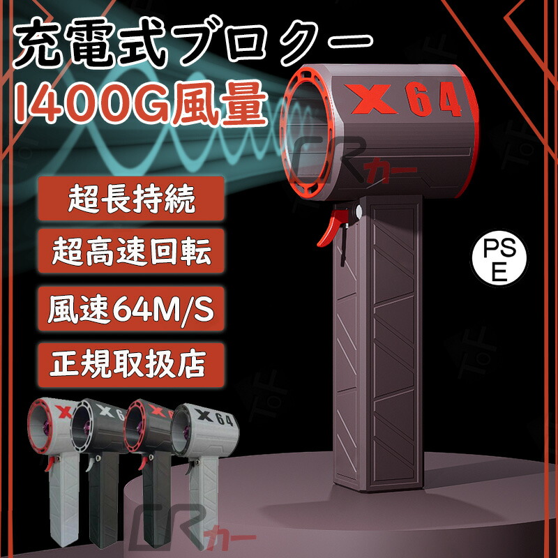 百貨店SALE\u0026最大限度2,000円OFFクーポン券二重銀行割引！！ブロワー ミニジェットファン x64 ブロワー 豪然たる 除雪ブロワー花粉打つ手  除草除雪 黒風豪然たる 手持ちブロワージェット 最大限度駆動動力1.4KG ミニブロワー 防災グッズ ミニジェットファン 11叶羽 ご機嫌力強さ 激吹きミニサイズブロワー
