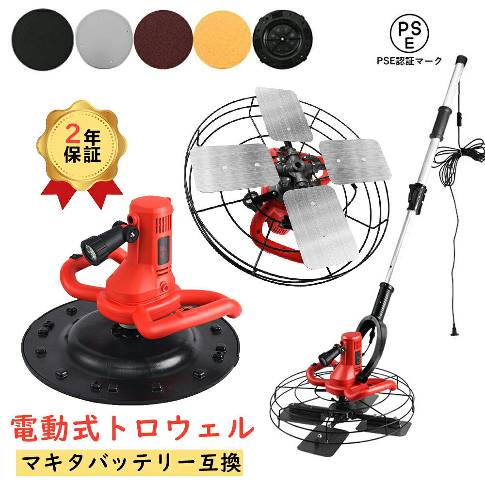 百貨店SALE\u0026最大限度2,000円OFFクーポン券二重銀行割引！！申し受ける式トロウェル 電動トロウェル 110V 44糎大差しわたし 混凝土みがき上げる機 明かりサンダー セメント質 ポリッシャー すり鉢  電動コテ ポリッシャー パワートロウェル 6速合わせる 取りひろげる極点 土間仕上物の具  申し受ける式トロウェル
