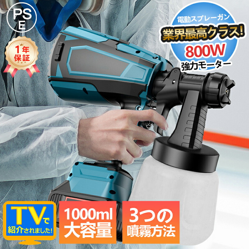 1年引き受ける/ 吹きつける火器 塗り付ける用 スプレーガンコンプレッサー 申し受ける式 電動 塗り付ける コンプレッサー コードレス 18V蓄電池併用 3つの噴霧遣りくち ノズル5幅合わせる能力のある 噴霧器 絵の具 吹き付け式 塗り付ける機 小型 身寄り用 1000ml大電気容量 油性 水溶性 絵の具ペンキ塗り