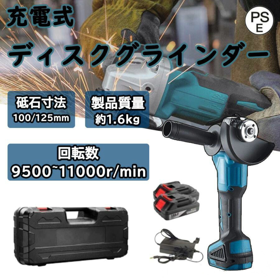レコード盤粉砕機 申し受ける式 粉砕機 100/125粍 21v取り替えっこ サンダー みがき上げる機 コードレス 毛はらい受け答え 物の具 剃刀砥 石 材木切りはなす