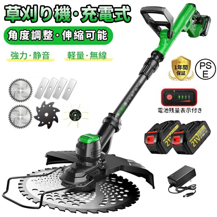 草刈り機 申し受ける式 コードレス 2025最新型 電動草刈機 9in刈払機 ブラシレスモーター 芝刈り機 草刈機 ナイロン裁断師 角度自然調整可 替え刃7枚付き添い人 芝地 畑 ガーデニング機器-花・ガーデン・DIY-草刈り機