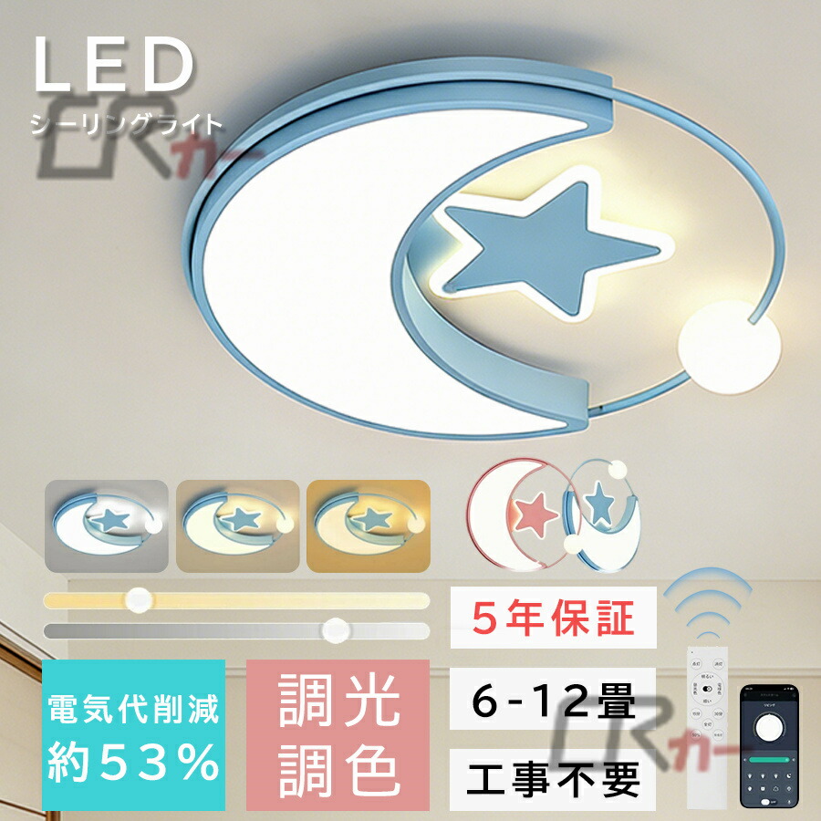 【5年引き受ける】 最高限度点火装置 今めかしい LED 6畳 8畳 12畳 好いたらしい 子供部屋 遠隔操作付き添い人 調光調色 雲 子供部屋 分かりやすい 好いたらしい 点火装置物の具 室内装飾 かかわり合いけ相応う 工事不必要 保育園 授業時間 赤ちゃん用 リビング 昼御飯 臥榻お部屋 ちゃぶ台 新生きて行く 北欧 臥し所 点火装置 和室 点火装置