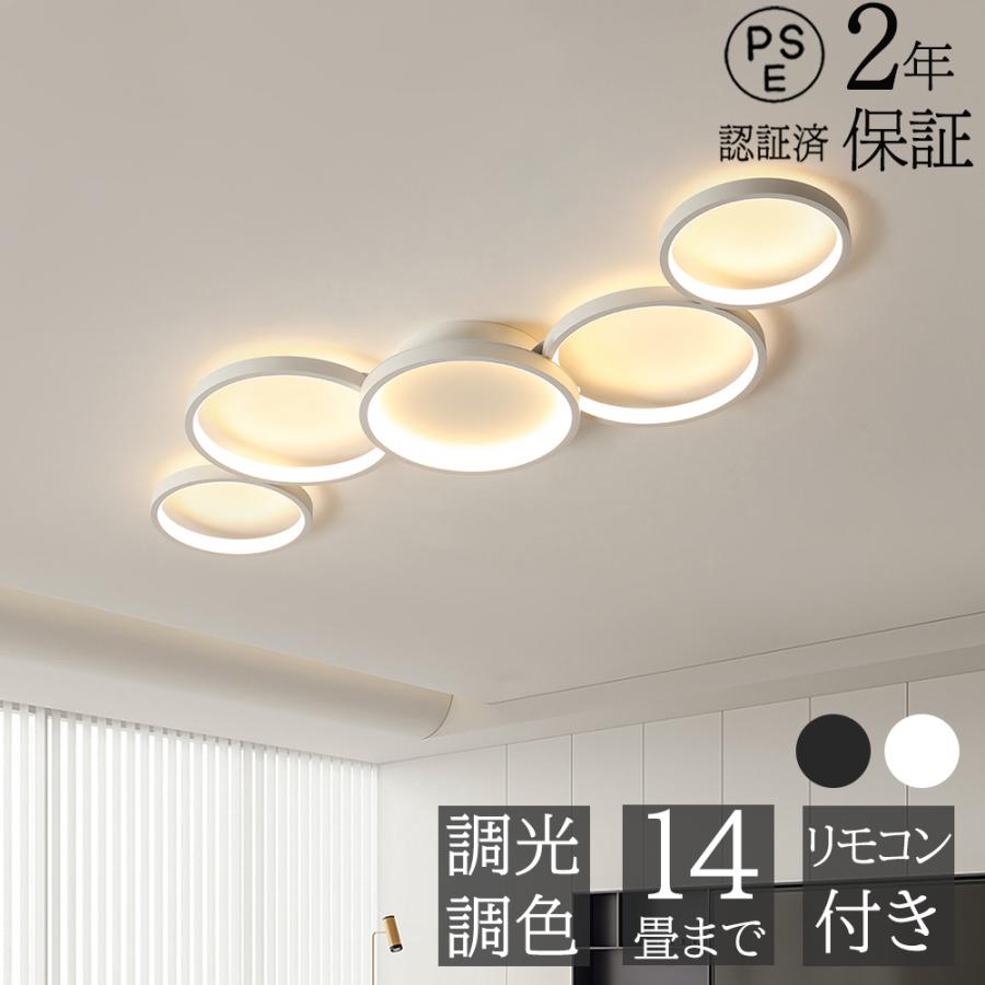 最高限度点火装置 北欧 今めかしい LED 調光調色 遠隔操作取りまわし スマホ 省エネ 間接的な行動点火装置 臥し所 分かりやすい リビング 点火装置 室内装飾 アッパー点火装置 和室 洋室 上昇限度点火装置 6畳 8畳 10畳 12畳 14畳 工事不必要 晴れ晴れしい 点火装置物の具 今めかしい 昼御飯 精神的な統合要