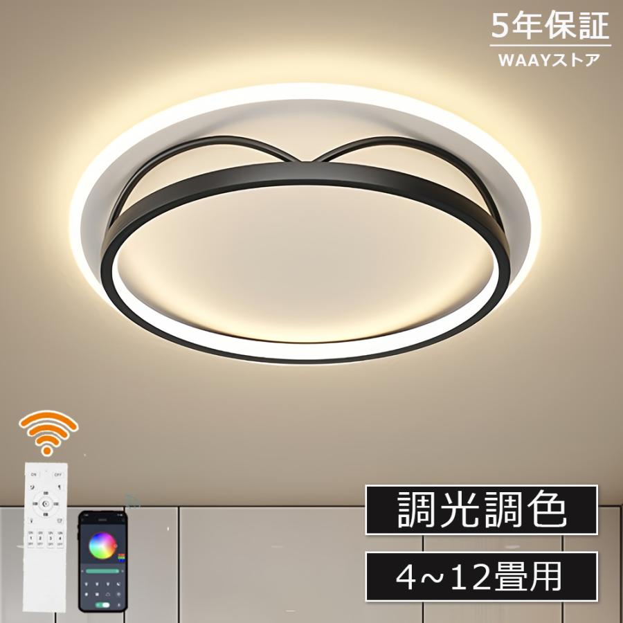 シーリングライト LED 調光調色 おしゃれ 北欧 明るい 電気 6畳 8畳 10畳 リモコン付 照明ライト インテリア 照明 照明器具 led かわいい インテリア 天井照明｜長楽佳