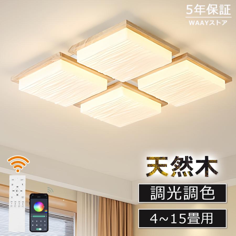 上昇限度ともし火 LED 今めかしい 北欧 間接的な行動照明装置 晴れ晴れしい 明かり 調光調色 6畳 8畳 10畳 遠隔操作付 自然的 アパルトマンともし火 12畳 子供部屋 照明装置手道具 肌理 寝部屋