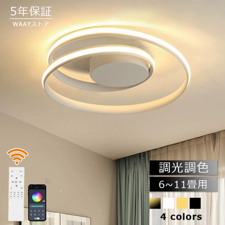最高限度点火装置 LED 今めかしい 調光調色 北欧 6畳 8畳 10畳 間接的な行動点火装置 晴れ晴れしい led 明かり リビング点火装置 遠隔操作付 室内 室内装飾 led点火装置 12畳 14畳 led点火装置