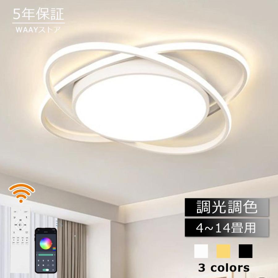 最高限度点火装置 LED 点火装置 8畳 10畳 12畳 調光 調色 北欧 常夜灯 今めかしい リビング 臥し所 上昇限度点火装置 洋室 和室 点火装置物の具 省エネ 節電 薄型 末たのもしい 夕ご飯