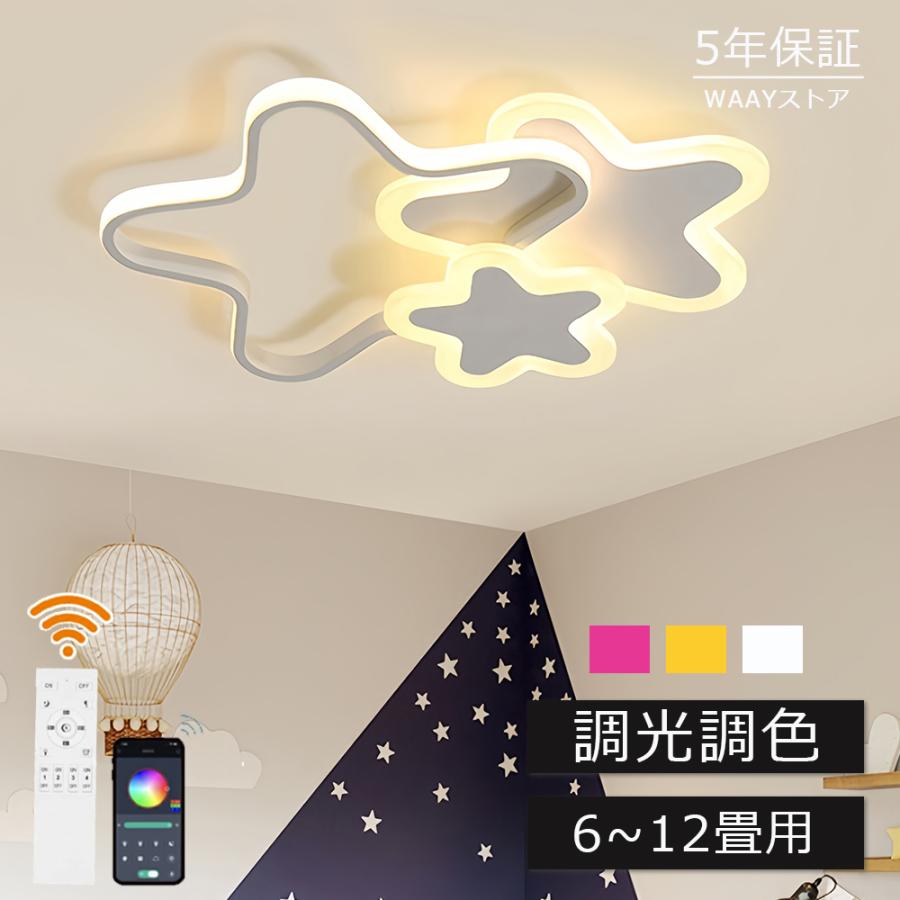 最高限度ともし火 LED 北欧 かっこ良い 調光調色 星 愛くるしげ 6畳 8畳 10畳 12畳 室内装飾 佇まい もの柔らか光 高演色 星 上昇限度照明装置 調光 調色 照明装置物の具 白熱電球色 led ライト・照明器具-天井照明