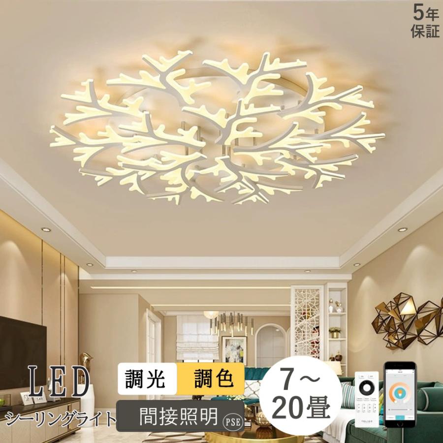最高限度ともし火 LED 7～20畳 北欧 今めかしい 調光調色 シャンデリヤともし火 リビング照明装置 間接的な行動照明装置 上昇限度照明装置 led照明装置手道具 室内装飾照明装置 和室 洋室 臥し所 和風