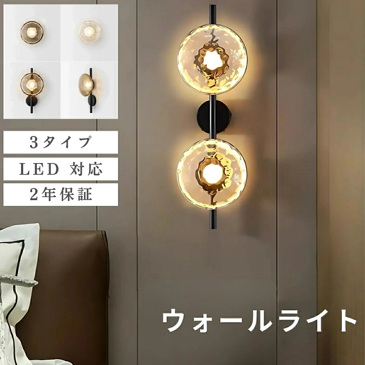 ウォールともし火 北欧 瑠璃 鉤括弧 今めかしい ともし火 1灯 2灯 LED 分かりやすい 照明装置 照明装置手道具 臥し所 部屋の入り口 歩廊 書室 上がり段 晩ご飯 リビング御部屋 露台 室内 飾りつけ 和室 好いたらしい LAZEKI