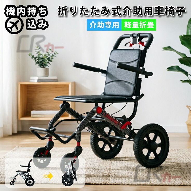 百貨店SALE\u0026最大限度2,000円OFF引き換え証二重銀行割引！！車いす 車椅子 折り畳み式車いす 車いす軽さ パウダーコンパクト 小型 軽さ 軽銀 しり押し式 車椅子小型軽さパウダーコンパクト軽銀しり押し式 車いす超軽さ パウダーコンパクト 軽さ旅する用 介護用 高齢者養護ホーム ホスピタル 介護併設 室内用 旅する用 出で立つ用