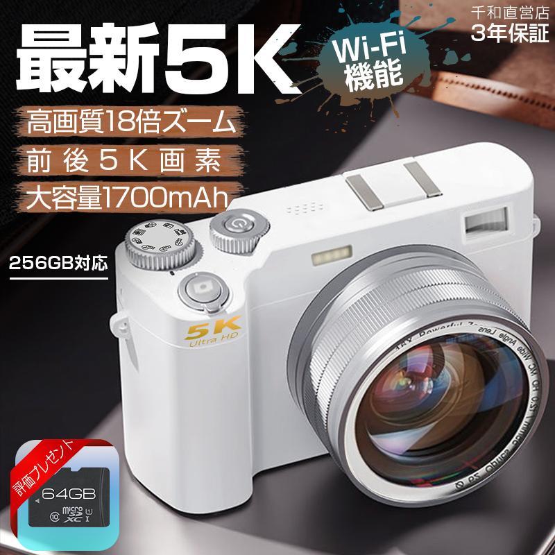 【正規品】 デジカメ デジタルカメラ 5K 6400万画素 高画質 WiFi機能 18倍ズーム 3.0インチ ビデオカメラ オートフォーカス 手振れ補正 自撮り スマホ転送 学生｜長楽佳