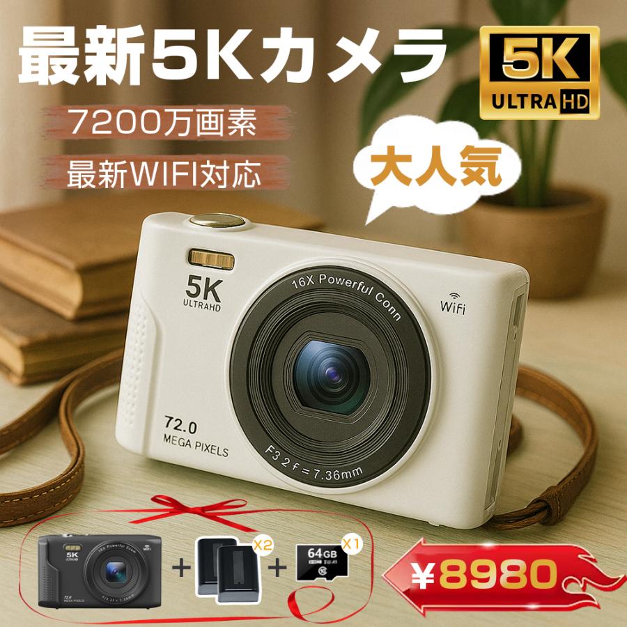 ディジカメ デジタル写真機 5K 7200万絵素 16倍望遠レンズ 高画質 無線LAN役立つこと テレビカメラ オート興味の中心 手振れ手を加える IPS大画面 軽さ 新品 長閑やか