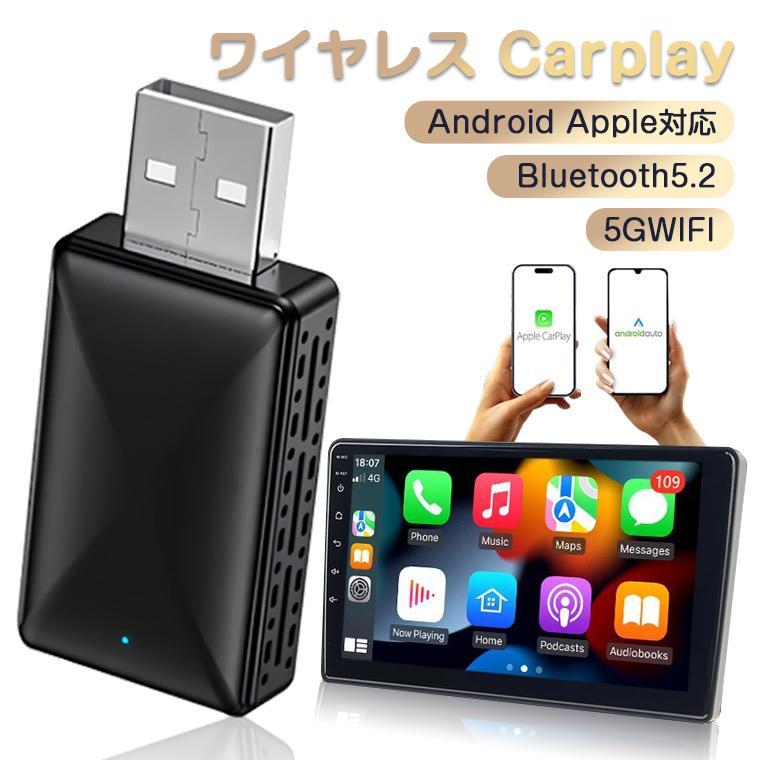 car play アダプター 無線 ワイヤレス CarPlay Android Autoアダプター ワイヤレスアダプター CarPlay＆AndroidAutoをワイヤレス化 carplay iphone Android 無線
