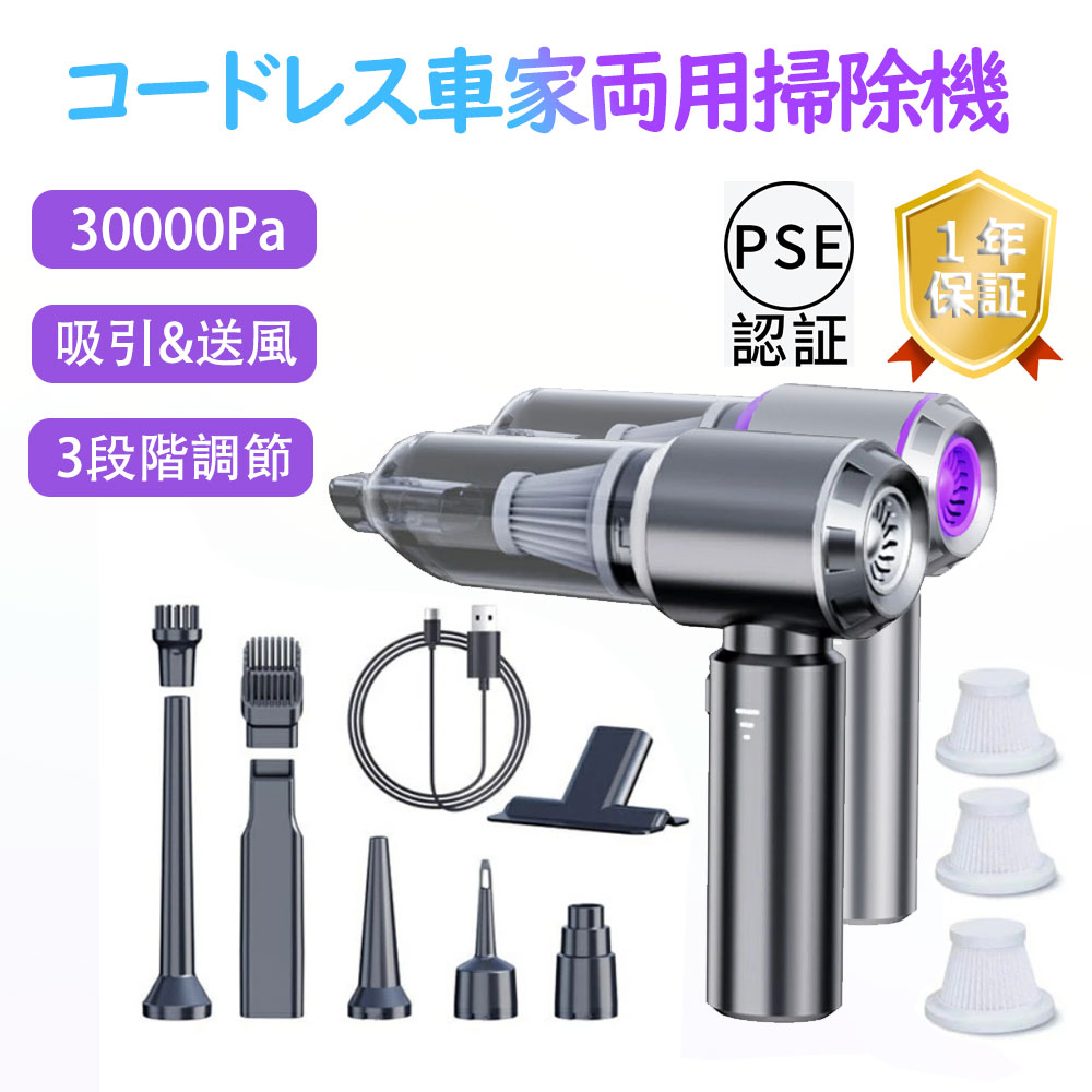 ハンディクリーナー 車用掃除機 コードレス 30000Pa 強力 吸引力 カークリーナー 小型 軽量 ハンド掃除機 ミニ掃除機 ハンディ掃除機 サイクロン 超強力 超軽量