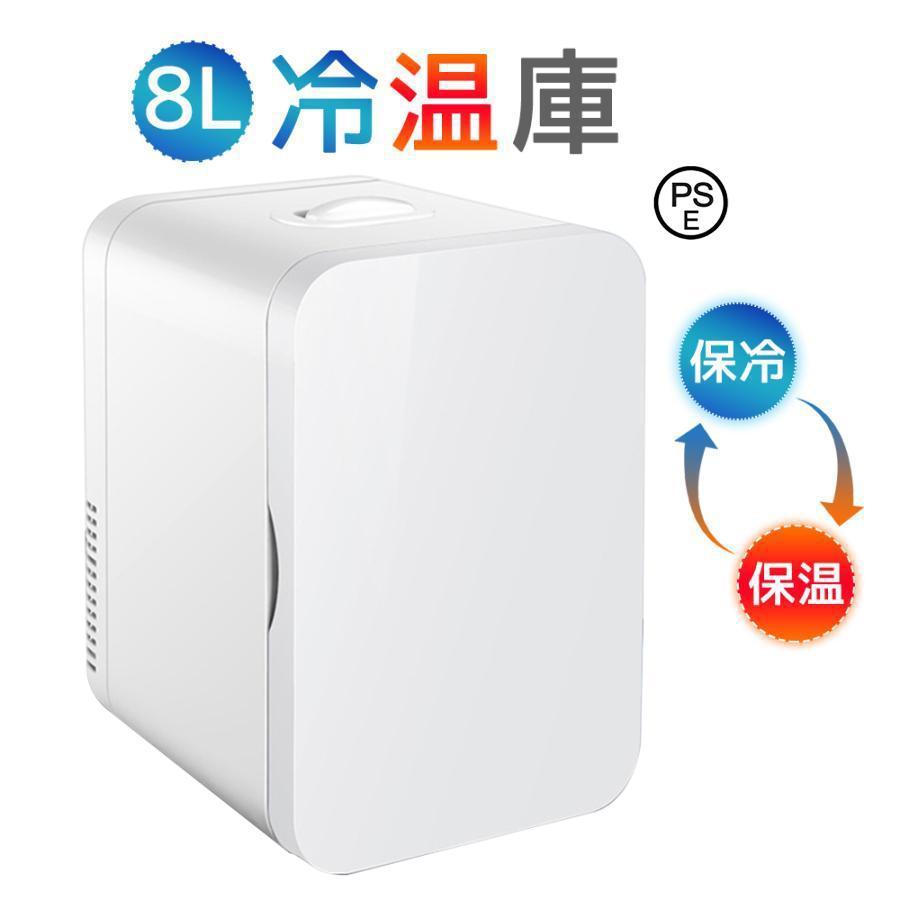 電気冷蔵庫 小型 8L 1部屋の入り口 左車のドア ミニ電気冷蔵庫 40w 霜取り不必要 一人暮らし 左車のドア一人暮らし用  左車のドア一人暮らし用 冷蔵 熱する 冷ややかさ庫 保温庫 省エネ 保冷保温両用 ミニ 半導体素子心付け 携帯型 アウトドア 低耳障りな音 熱する 冷やかす 身寄り用 車載用 室内 寝部屋 アウトドア 今めかしい
