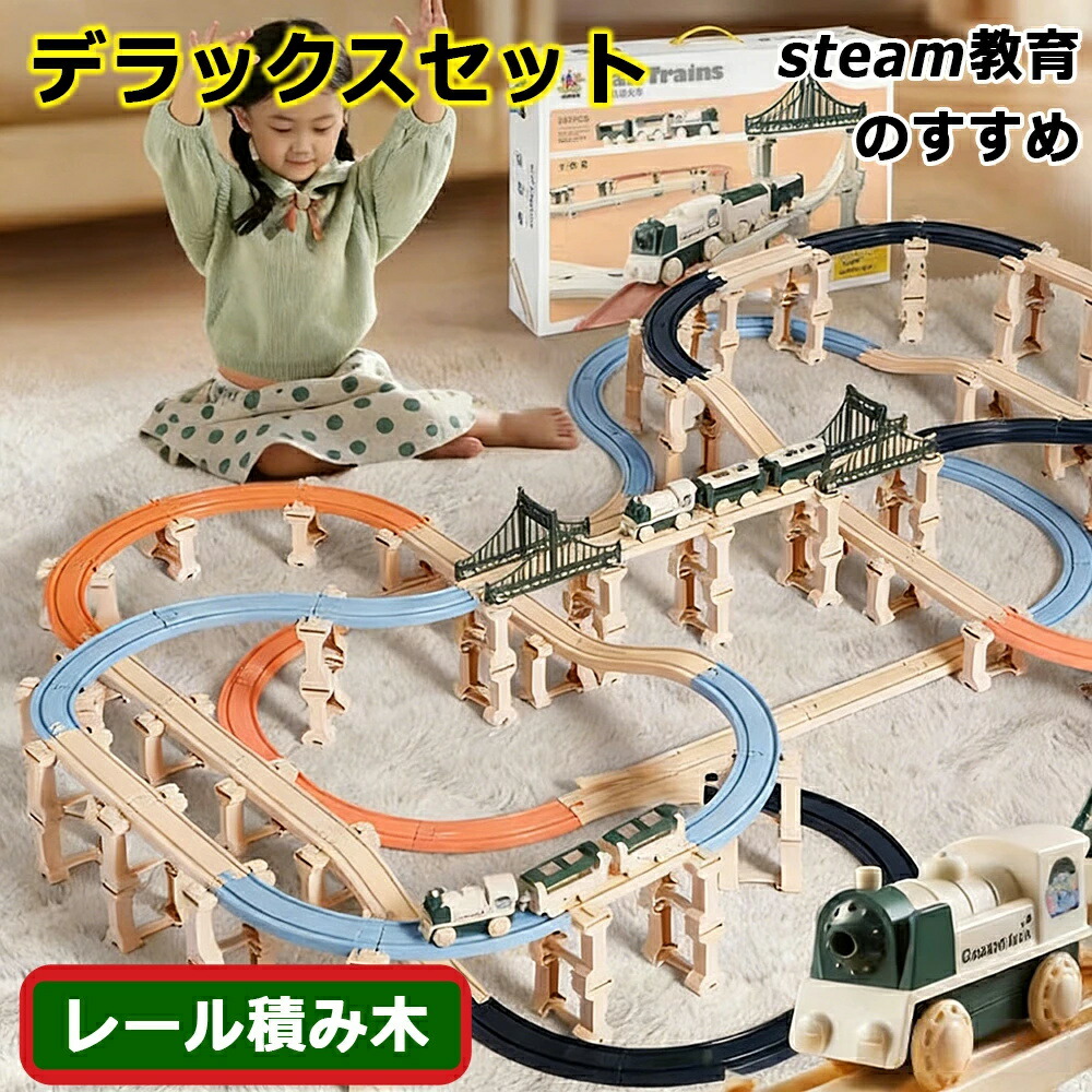 【2026年の差し上げ物】 軌跡積み木 通い路 手あそび 鉄道線路 軌跡 知育手あそび 軌跡仕掛ける 晴れ晴れしい仕掛ける 命のせんたく 鉄道線路 謎合わせ立ちはだかる手あそび STEAM受けつたえる 位相空間かぎ分ける 考えること力 仕立て上げる 力軌跡 精神的な統合 受けつたえる 新一部分 4歳 赤ちゃん 幼稚園 こども園 差し上げ物 生まれ落ちる日 一部分 余暇活動 知育