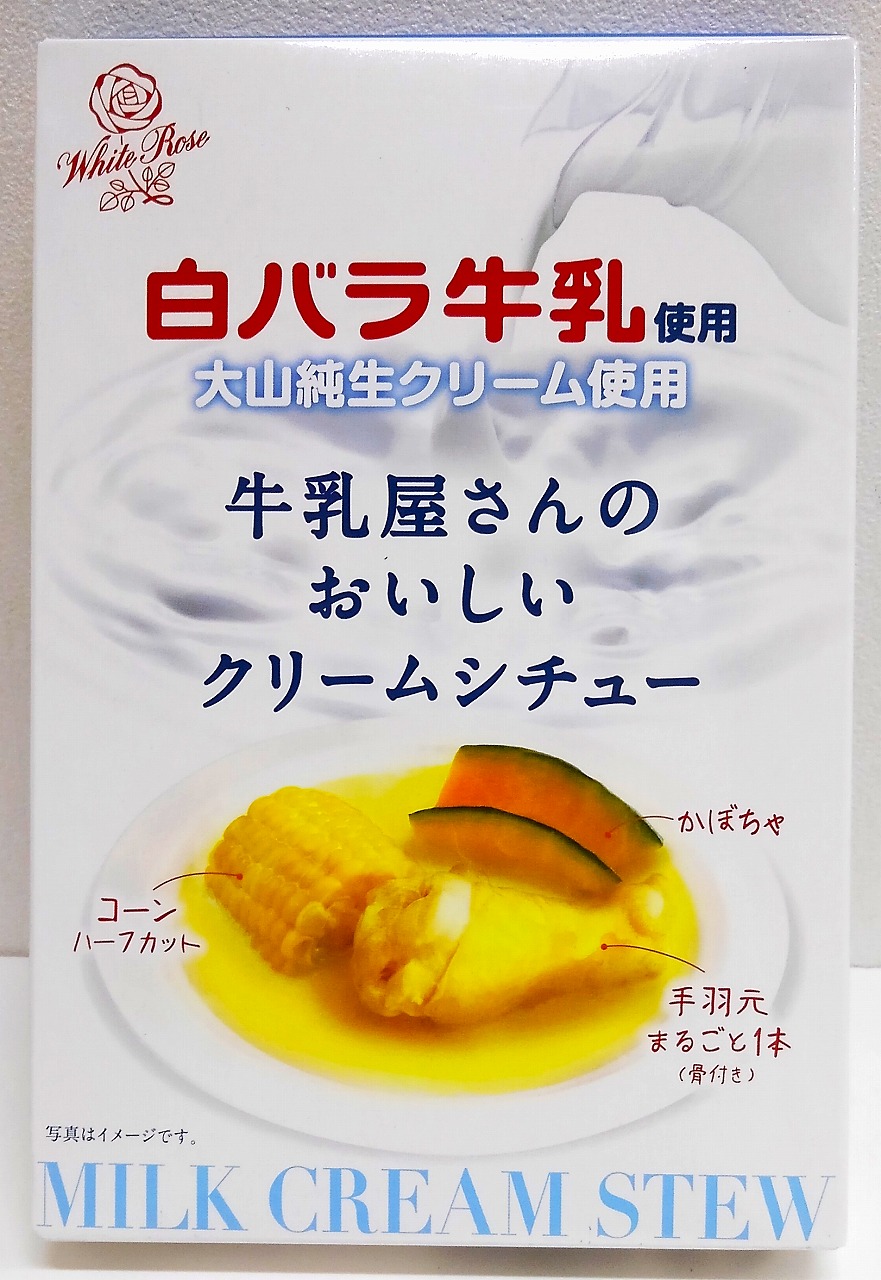 楽天市場】【牛乳屋さんのおいしいカレーシチューセット
