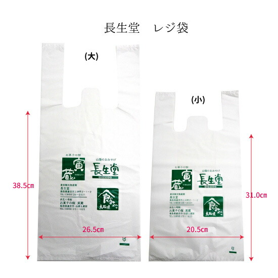 楽天市場】紙袋 : 倉吉観光物産館