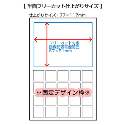型抜きオリジナルシール