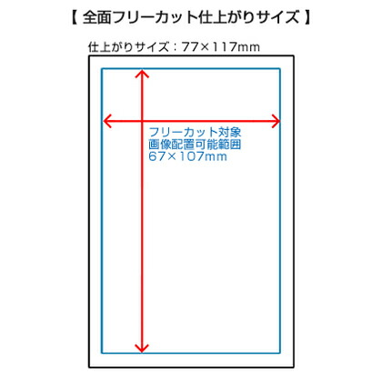 型抜きオリジナルシール