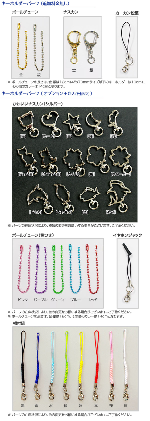 台座付きアクリルキーホルダー