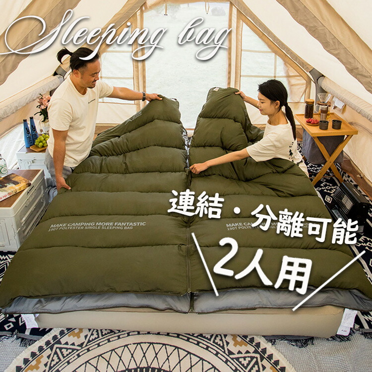 寝袋 2人用 寝袋 冬用-15度 寝袋 状ぶくろ型 寝袋 シュラフ 冬用 寝袋 状ぶくろ型 冬用 寝袋 二人用 寝袋 朦々たる 寝袋 途轍も無い 大いさ 寝袋 途轍も無い人用 オール陽気 寝袋 途轍も無い大いさ 寝袋 寝袋 幅ひろい 防災グッズ 寝袋 難民キャンプ アウトドア 山登り 駆け込み寺用 春 夏 秋 冬 アウトドア用寝具-寝袋・シュラフ-スポーツ・アウトドア