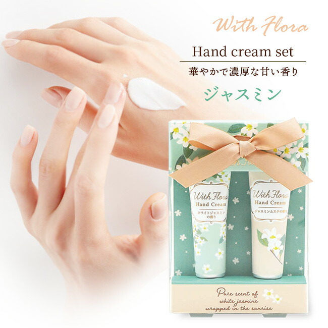 楽天市場】ウィズフローラ ハンドクリーム 2Pセット【ラベンダー