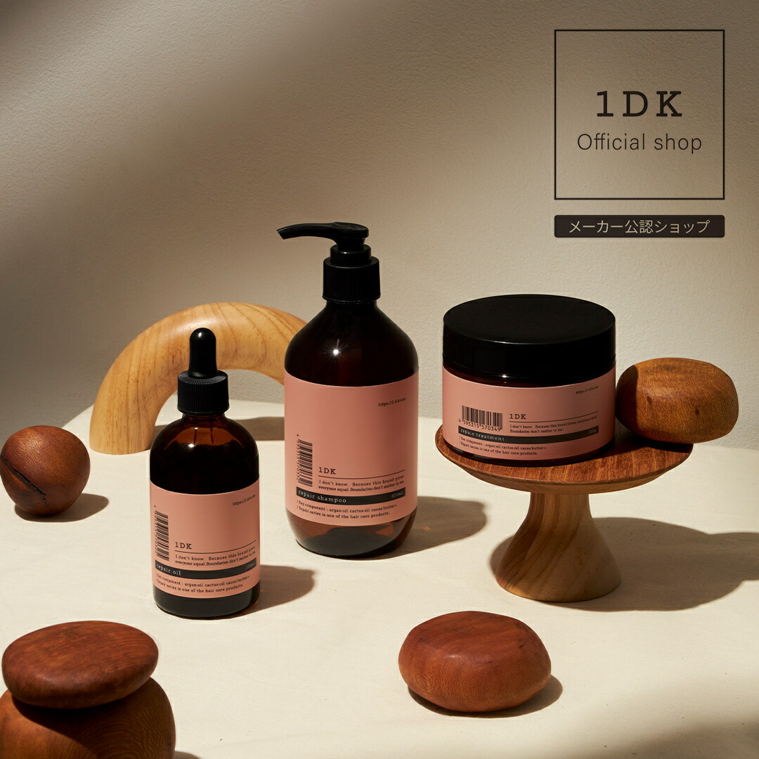 【10%OFFクーポン 正規品】ワンディーケー 1DK リペアシャンプー 300mL 480ml 800ml リペアトリートメント 200g 480g 800g リペアオイル 100ml シャンプー トリートメント ヘアオイル 洗い流さない アウトバス ダメージケア 大容量 サロン専売品