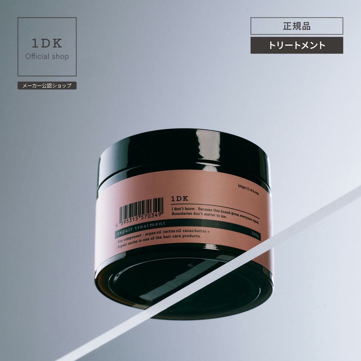 楽天市場】1DK リペア シャンプー&トリートメント セット