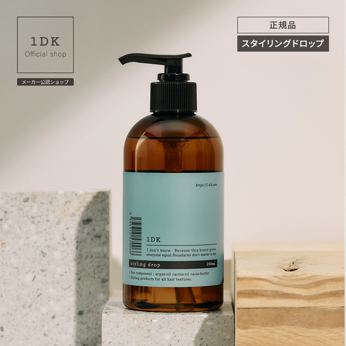 楽天市場】【10%OFFクーポン 正規品】ワンディーケー 1DK リペアオイル