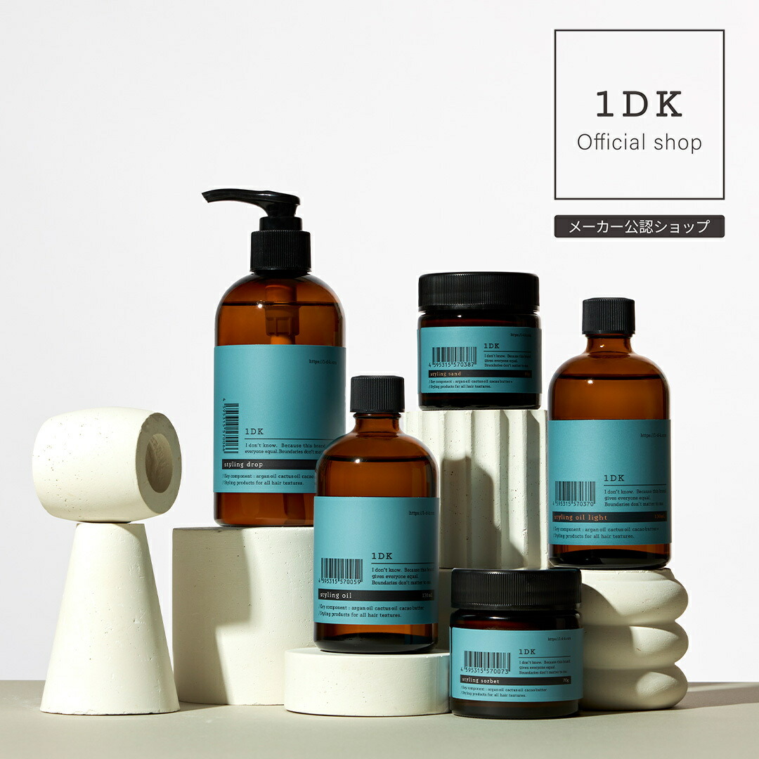 楽天市場】【10%OFFクーポン 正規品】ワンディーケー 1DK スタイリング