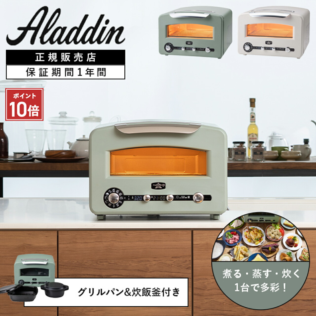 Aladdin AET-G13B トースター　グリルパンなどセット 楽天市場】特典付き！ Alladin アラジン【 グラファイト グリル