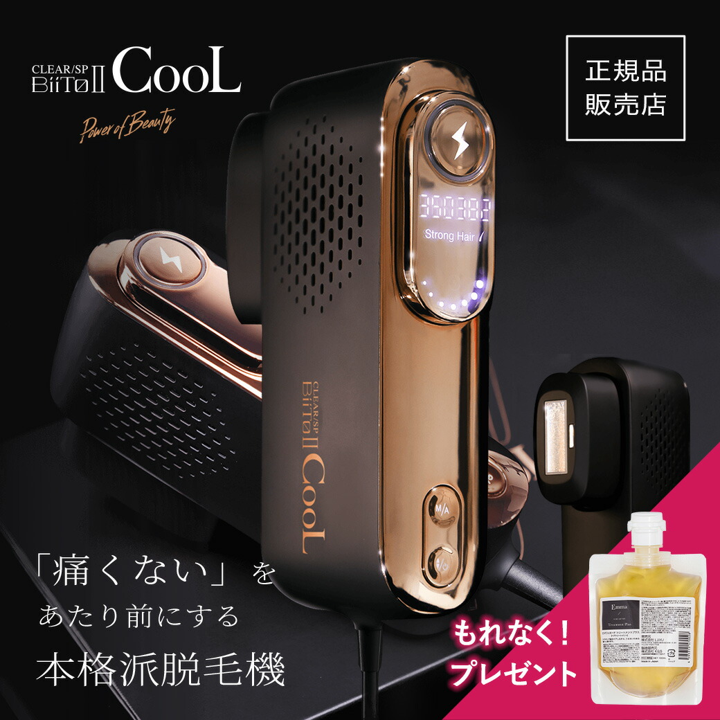 楽天市場】【メーカー保証付き】ビート2クール 家庭用脱毛器