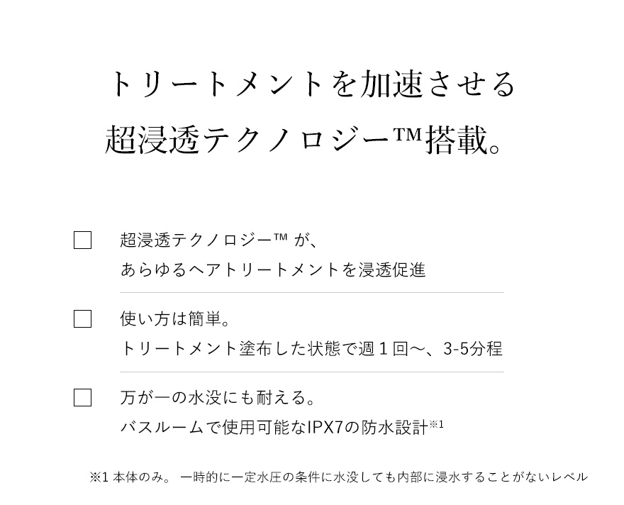 ケアプロ ディープ CARE PRO DEEP 超音波アイロン トリートメント浸透