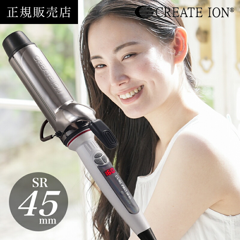 69％以上節約 クレイツイオン カールプロSR 45mm C73315 CREAT ION カールアイロン ヘアアイロン コテ ヘアコテ 巻き髪  ウェーブアイロン イオンカール プロ 直径45mm levolk.es