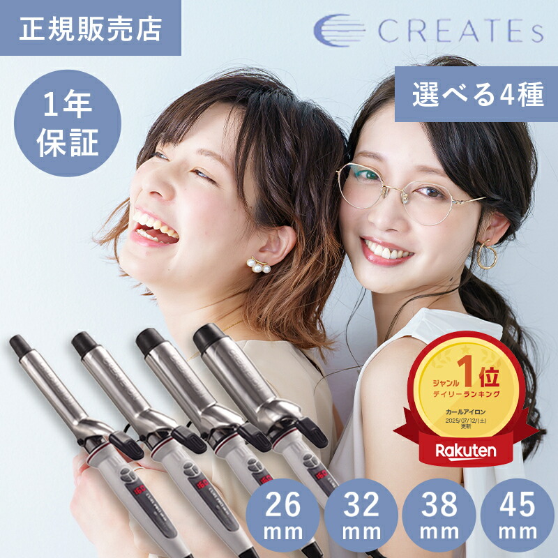 【激安送料込み】マグネットヘアプロ カールアイロン　38mm MAGNETHairPro 1,584円オフ マグネットヘアプロ カールアイロン
