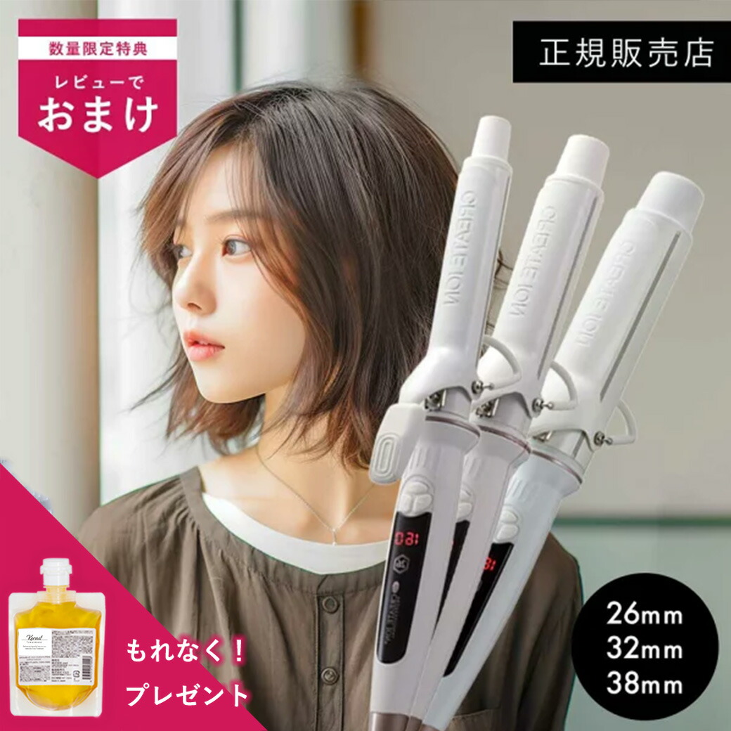 楽天市場】ラディアント ロル カールアイロン 正規品 26mm 美容師