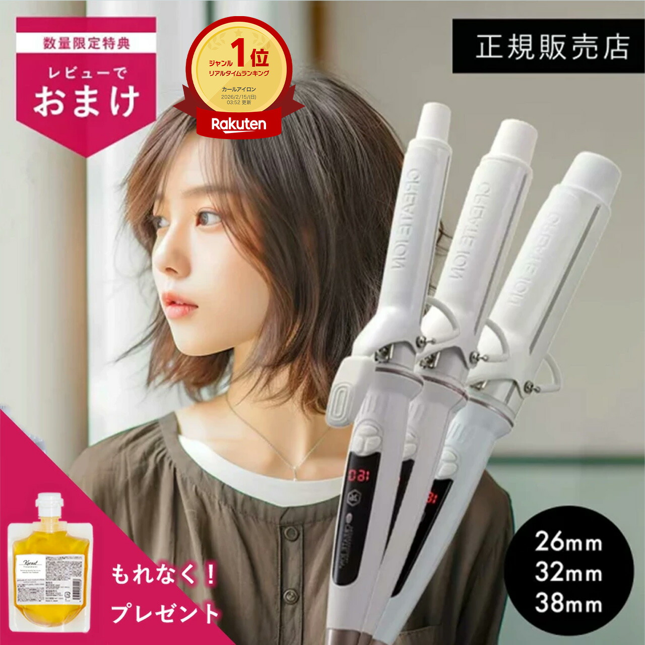 楽天市場】ラディアント ロル カールアイロン 正規品 26mm 美容師