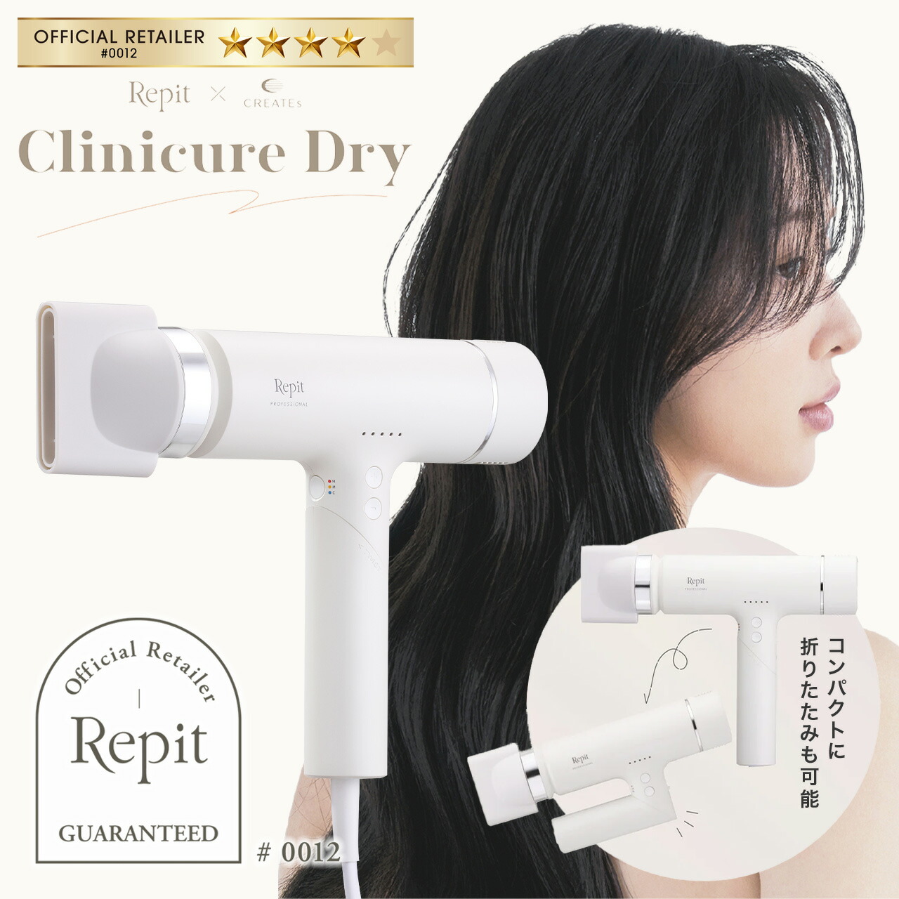 Re・De 【2大特典付】リデ ヘアドライヤー DRO1A HairDry