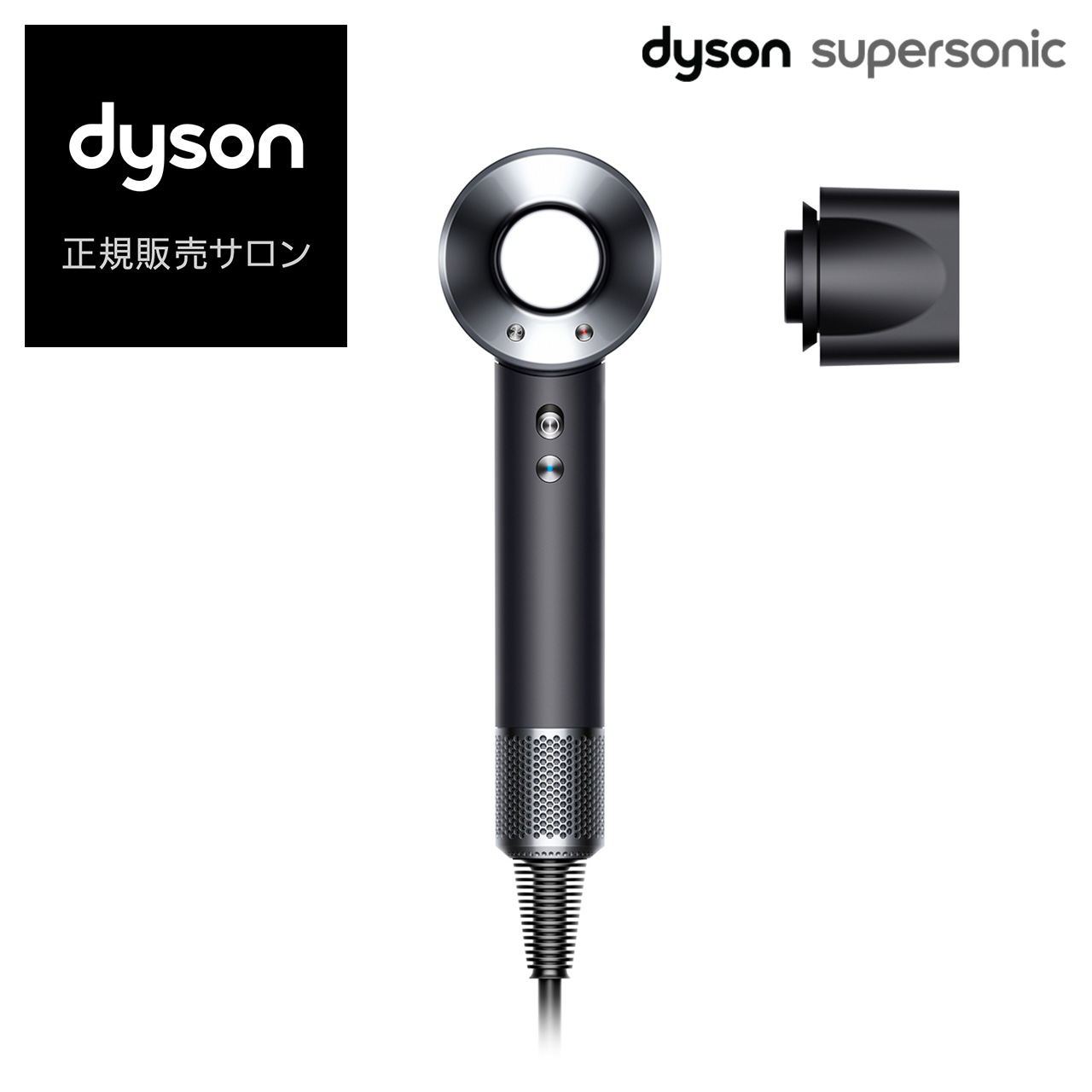楽天市場】【 送料無料 / 正規店 】Dyson Supersonic ヘア