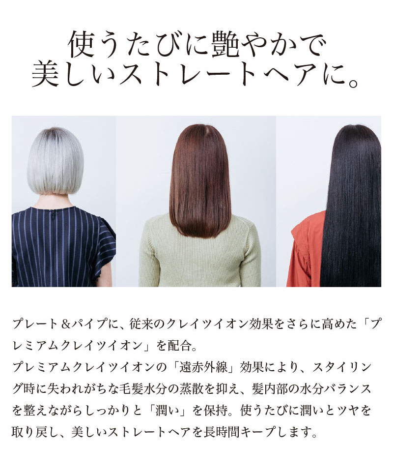 楽天市場 最大3900円off 正規公認 送料無料 エレメアストレート Creaet Ion ストレートアイロン ヘアアイロン Chouchou 楽天市場店